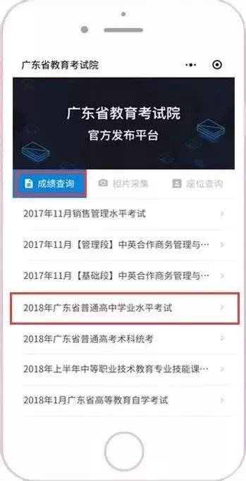 2022广东7月学考成绩什么时候公布-2022广东7月合格考成绩查询时间（附查分官网）