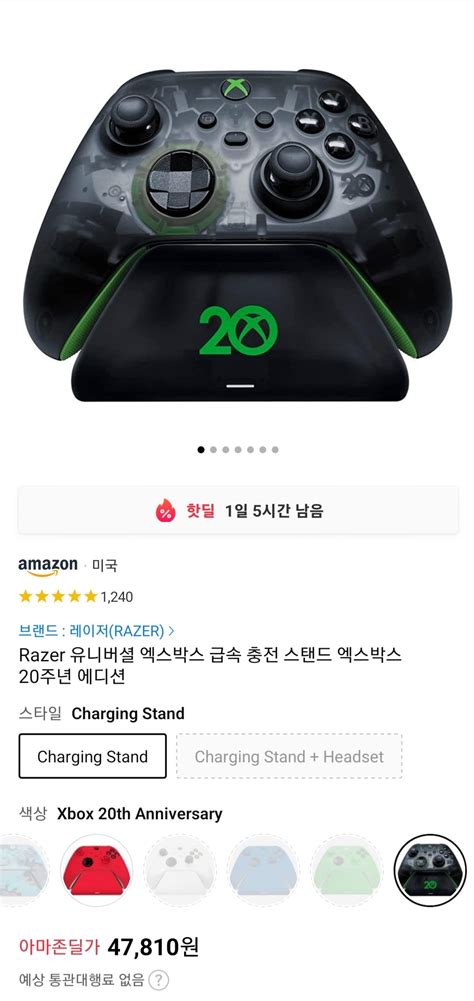 [11마존] RAZER XBOX 충전스탠드 20주년 에디션 (39,810원) (무료) - 핫딜 - 에펨코리아