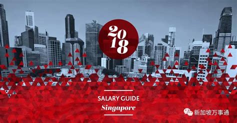 新加坡什么工种最挣钱（有哪些行业和职业可以获得高薪）-流思百科