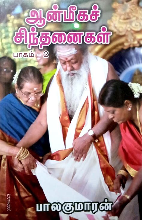 Routemybook - Buy Aanmeega Sindhanaigal Part 2 [ஆன்மீகச் சிந்தனைகள் ...