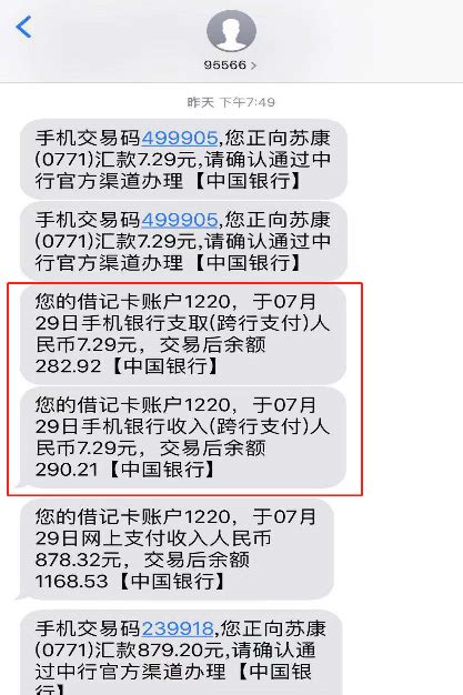 湖南新邵县城管局长被查，曾误发30万转账短信到工作群_凤凰网