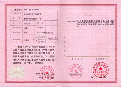 Honer - Zhejiang Suntec Electronic Co., Ltd