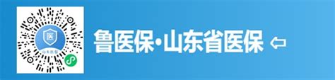 济南市社保个人账户查询_社保查询服务平台