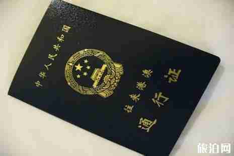 北京港澳通行证续签自助机地点+办理流程 - 签证 - 旅游攻略
