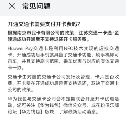 公交卡“办卡”套路多：只卖高价纪念卡、退余额难度大、NFC服务开卡贵……_腾讯新闻