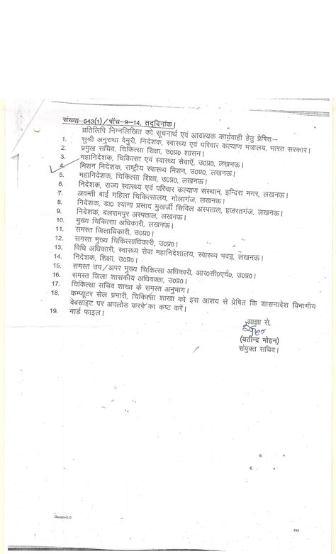 Uttar Pradesh National Health Mission