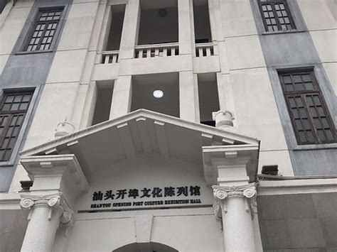 海关钟楼：汕头开埠的历史见证-搜狐大视野-搜狐新闻