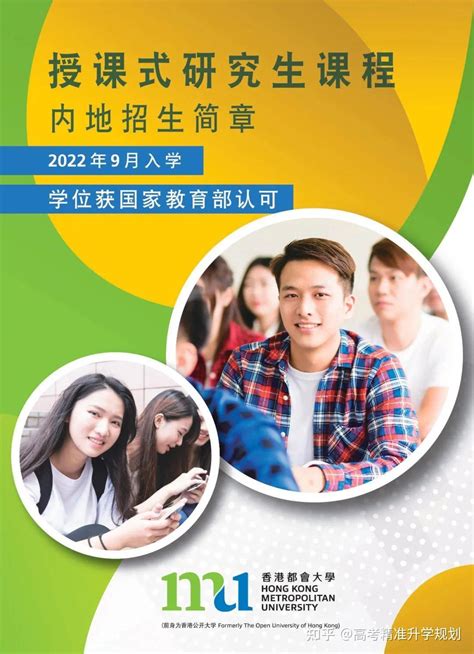 2019香港大学年内地招生计划出炉！_楹进集团