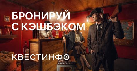 Квест Алкогольный квест "Сухой закон" в Санкт-Петербурге от Взаперти