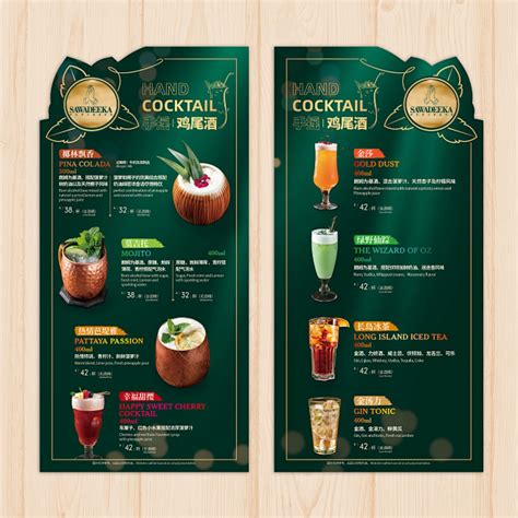酒吧 菜谱（菜单）酒水单设计|平面|书装/画册|文成公主设计师 - 原创作品 - 站酷 (ZCOOL)