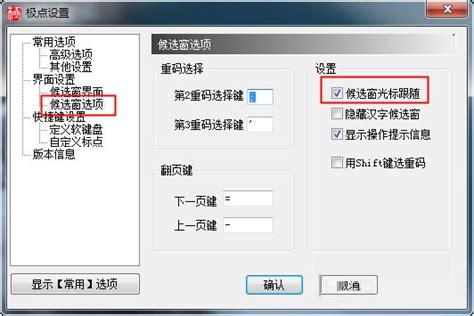 CentOS 7系统怎么安装极点五笔输入法?-欧欧colo教程网