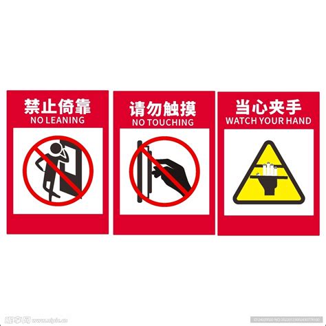 地铁交通禁止警示标识合集设计图__广告设计_广告设计_设计图库_昵图网nipic.com