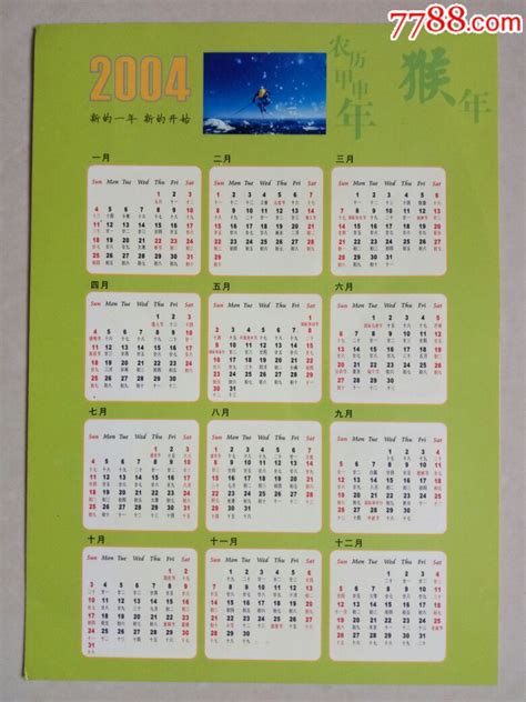 1999年日历带农历表-千图网