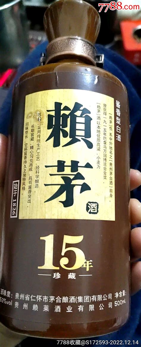 赖茅酒1000ml97公斤庆香港回归赖茅 庆香港回归特制酒