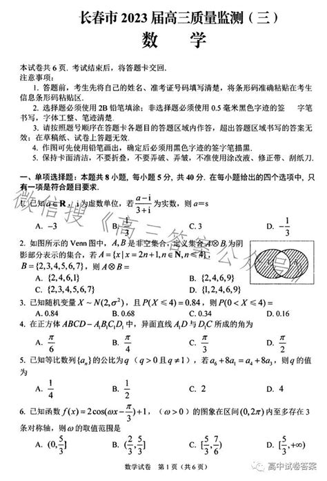 重磅:2023年北京市海淀区高三一模考试成绩预估市排名及对应京内高校 - 知乎