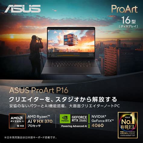 ASUS Laptop ProArt P16 H7606WV 16 Type AMD Ryzen AI India | Ubuy
