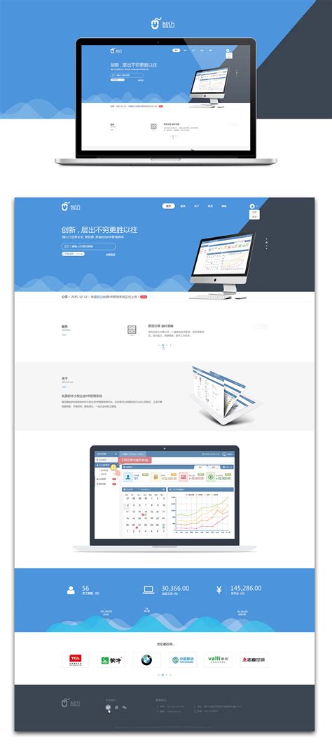 扁平化 企业网站 管理系统 简洁风 WEB设计 蓝色系网页设计 |网页|企业官网|博阳设计 - 原创作品 - 站酷 (ZCOOL)