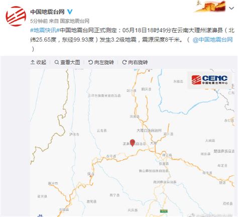 云南大理州漾濞县发生3.2级地震，震源深度8千米_施昱