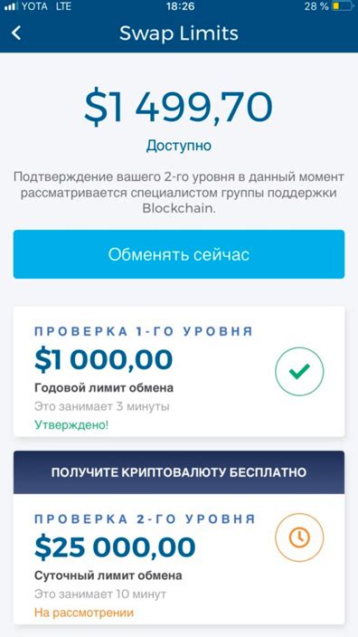 Реферальная программа Blockchain Wallet — Teletype