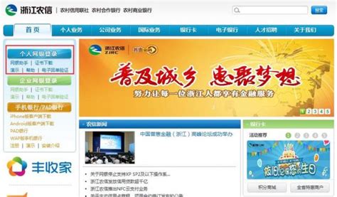 河北省农村信用社app怎么注册