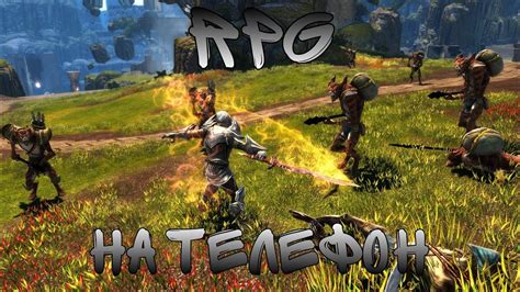 ТОП 4 ЛУЧШИХ РПГ ИГР НА android И ios || - YouTube