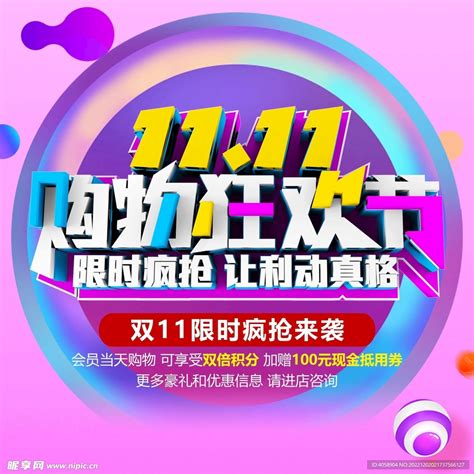 双11 的图像结果