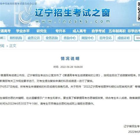 辽宁2023年上半年自学考试成绩复核的公告公布 5月25日开始