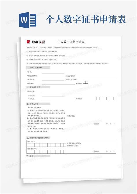 深圳个人数字证书网上办理流程 - 知乎