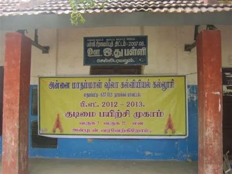 Annai Mathammal Sheela College of Education Contact Number, Address ...