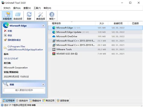 Uninstall Tool 3.5 - Download for PC Free