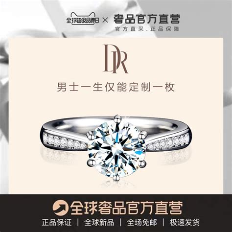 dr戒指只能买一次吗为什么 - 中国婚博会官网