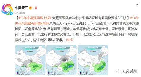 2023年以来最强雨雪上线！安徽将……_地区_江南_部分