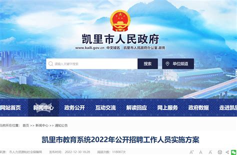 2022贵州黔东南州台江县卫生系统事业单位专项招聘方案