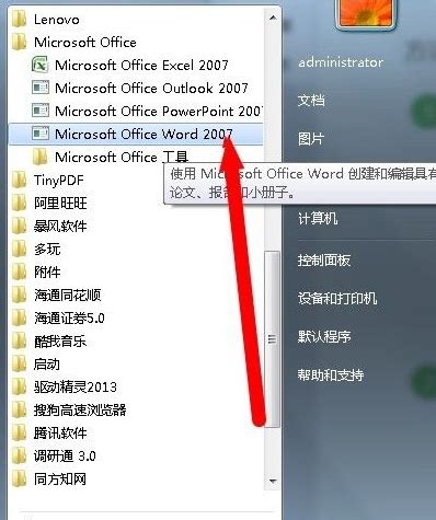 Office2007专业版下载|Microsoft Office 2007专业增强版 32/64位 中文完整版 下载_当下软件园_软件下载