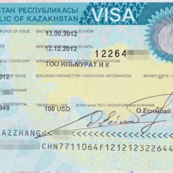哈萨克斯坦共和国签证_百度百科