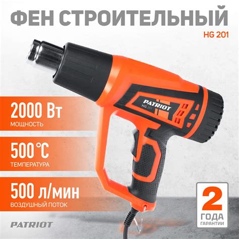 Строительные фены PATRIOT - купить промышленные фены Патриот, цены на ...