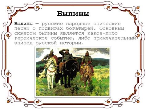 Какие есть жанры народного фольклора, примеры и их характеристика?