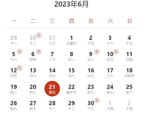 2023年订婚黄道吉日查询表【婚礼纪】