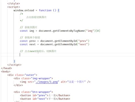 Base Structure of JavaScript 的图像结果