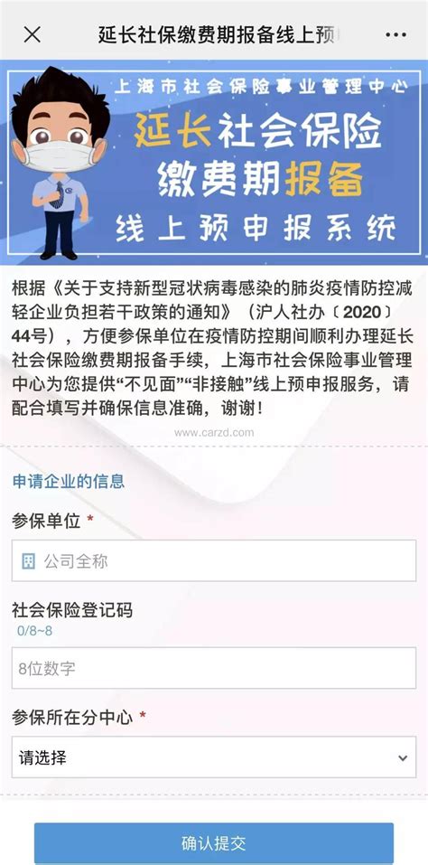 必看！上海社保延缴报备方法,以免影响落户 - 沪客网