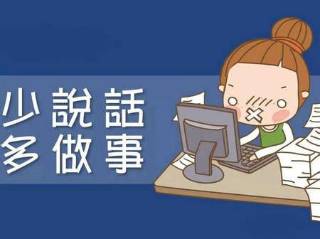 少说话多做事的说说和图片,形容少说话多做事的说说句子-爱图一族