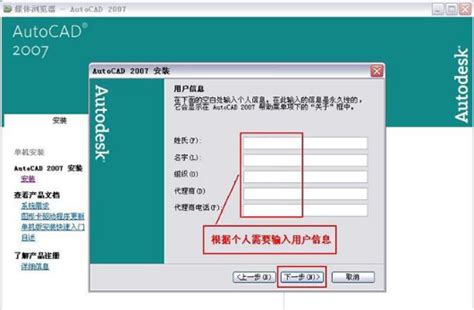 cad2007如何安装以及激活教程-cad2007序列号密钥免费领取-游戏6下载站