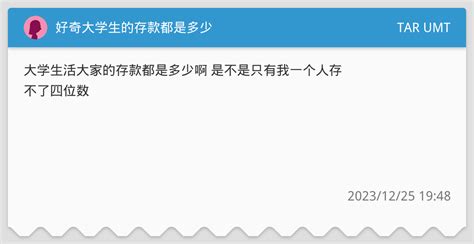 毕业5年存款5000：“失败”的年轻人也能活得开阔_舆论场_澎湃新闻-The Paper