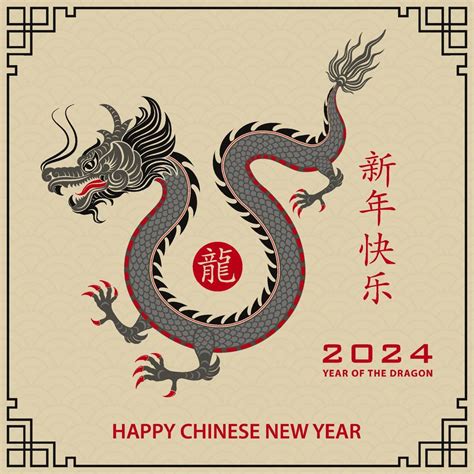 Happy Chinese New Year 2024 Dragon Zodiac Sign With Golden Lettering ...