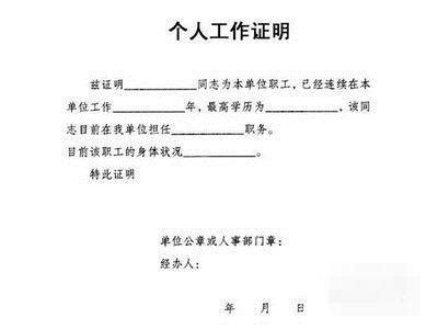 留学签证要填父母在职收入证明，但是父母没工作单位怎么办？_百度知道