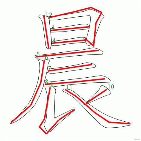 晨字笔顺怎么写,快的笔顺怎么写,白的笔顺怎么写_大山谷图库