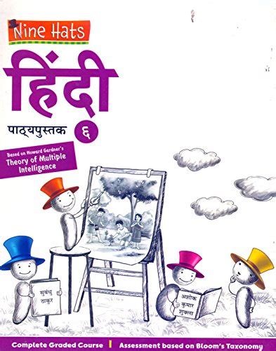 Nine Hats Hindi Patya Pustika Class - 6 : Nisha Khatri: Amazon.in: Books