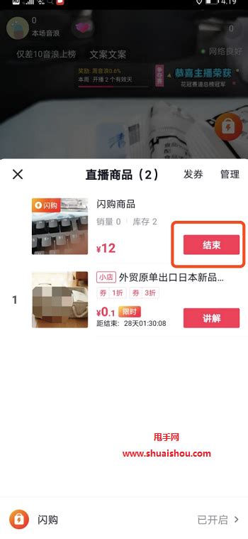 抖音达人闪购功能操作指南-开店指导