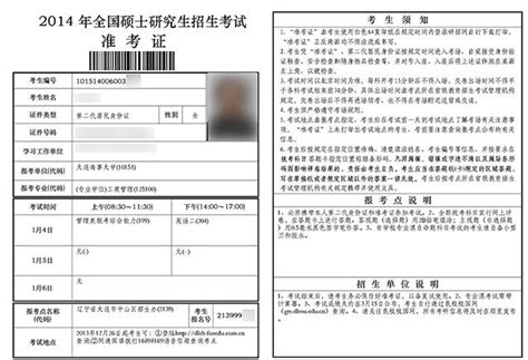 2017_2017年中国往届生考研准考证下载打印_准考证号查询注意事项_爱考学
