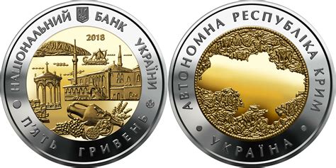 Jubilee coin of the National Bank of Ukraine